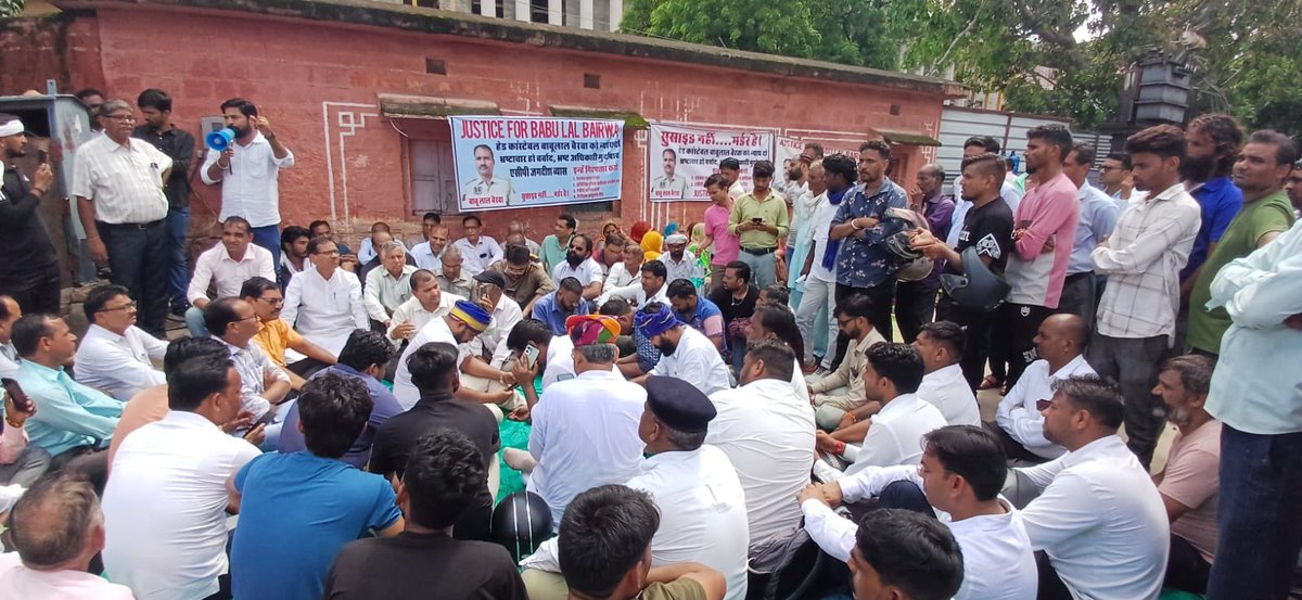Pradeep Bairwa (@pradeep_aazad1) on Twitter photo बाबूलाल जी बैरवा मामले परिवार के साथ न्याय दिलाने SMS अस्पताल मोर्चेरी मे धरना जारी है।
सभी साथी ज्यादा से ज्यादा से पहुँचे।
<a href="/BhimArmyChief/">Chandra Shekhar Aazad</a> <a href="/VinayRatanSingh/">Vinay Ratan Singh</a> <a href="/anil_aazad/">Anil Kumar Dhenwal</a> बाबूलाल जी बैरवा मामले परिवार के साथ न्याय दिलाने SMS अस्पताल मोर्चेरी मे धरना जारी है।
सभी साथी ज्यादा से ज्यादा से पहुँचे।
<a href="/BhimArmyChief/">Chandra Shekhar Aazad</a> <a href="/VinayRatanSingh/">Vinay Ratan Singh</a> <a href="/anil_aazad/">Anil Kumar Dhenwal</a>
