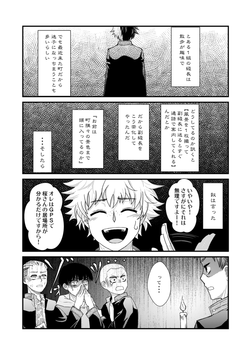 にれさく📝🌸
📝🌸を百物語に使う1-1 