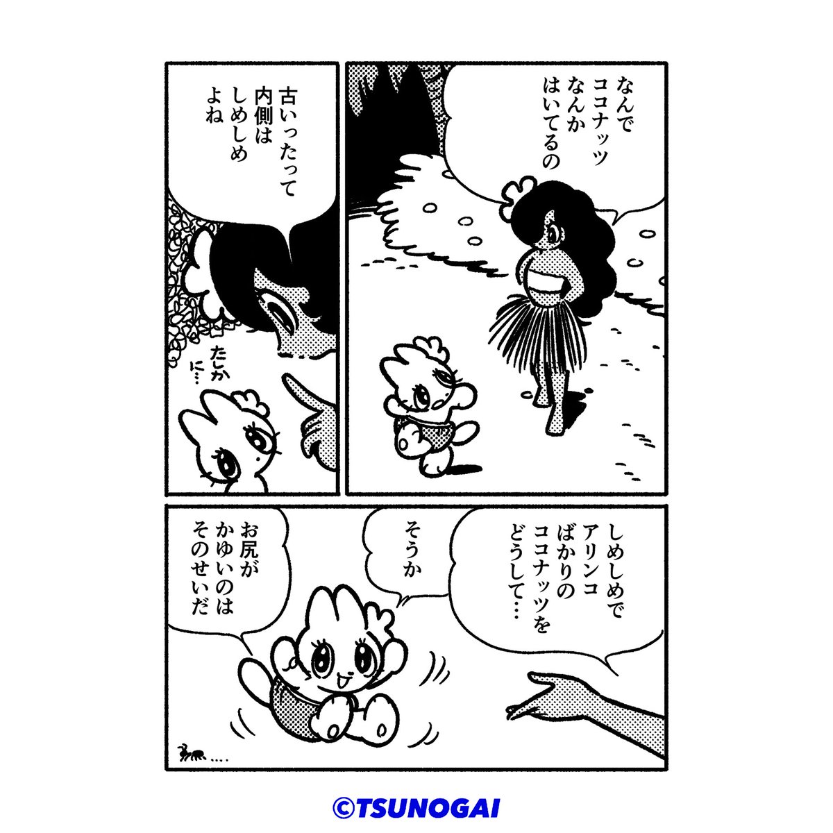 【ハイビチャン(HIBI-CHAN)】2022 