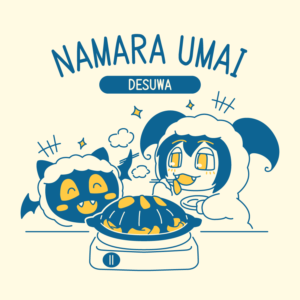 ご友人へのプレゼントに印刷するイラストとして描いた羊に扮して羊を食すアクア様です。
#ボンバーガール 