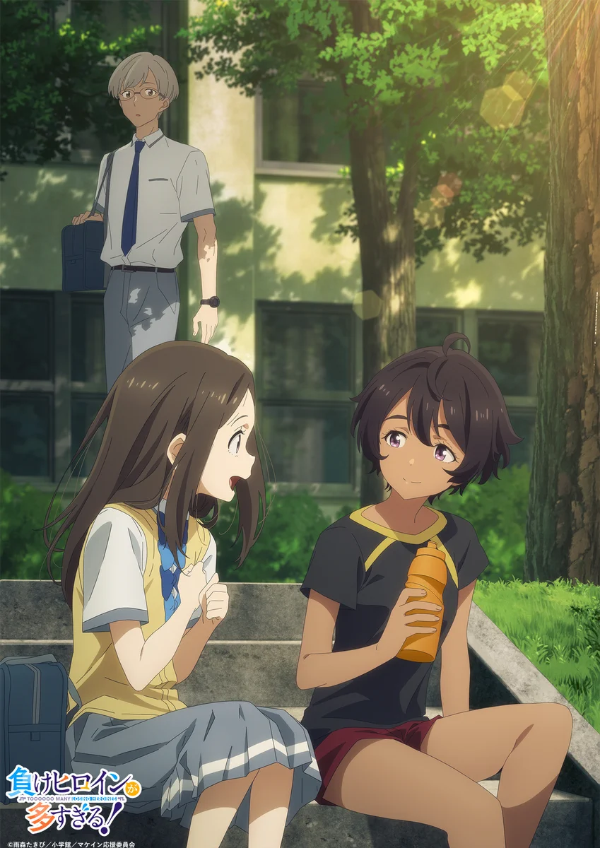 焼塩檸檬　Lemon Yakishio セット　負けヒロインが多すぎる　マケイン TVアニメ『負けヒロインが多すぎる！』公式 on X