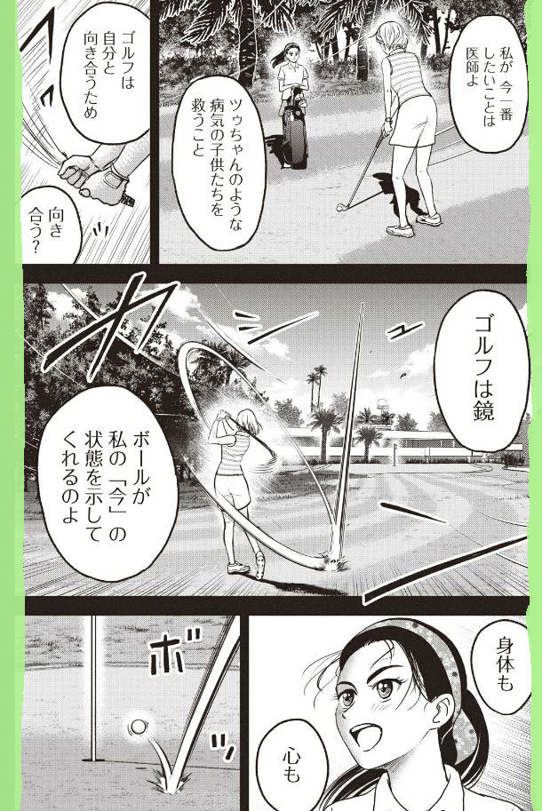 【ゴルフは「自分を映しだす鏡】  「バウンスバック」70  0/4  #全英女子オープン 2日目!!応援しまくり!