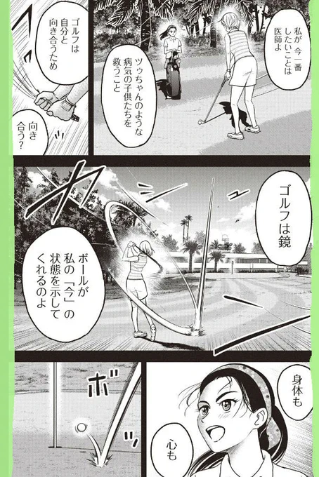 【ゴルフは「自分を映しだす鏡】  「バウンスバック」70  0/4  #全英女子オープン 2日目!!応援しまくり!