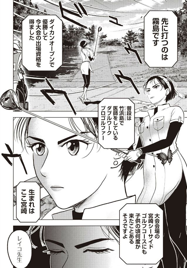 「バウンスバック」70  2/4 