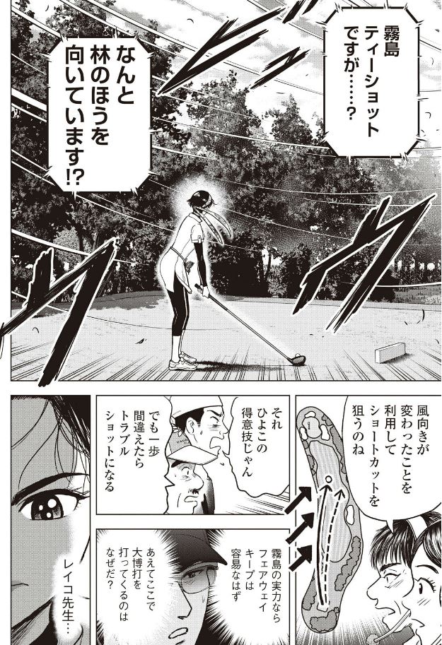 「バウンスバック」70  3/4 