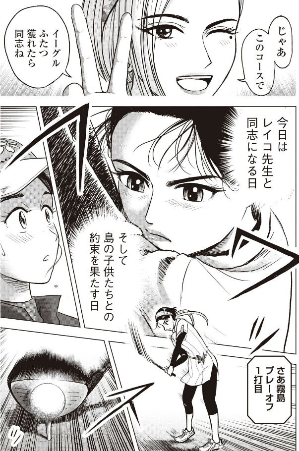 「バウンスバック」70  4/4 