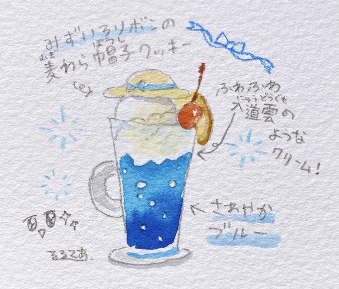 コウペンちゃん展が開催されている筆の里工房さん。 併設されているカフェのクリームソーダがとっても素敵なので描きました こんなに可愛いメニューがあるなんて知らなかった…私も飲みたかったよ〜! コウペンちゃん展は9/1(日)まで開催中なので、もしお越しの際はぜひカフェも寄ってみて下さいね