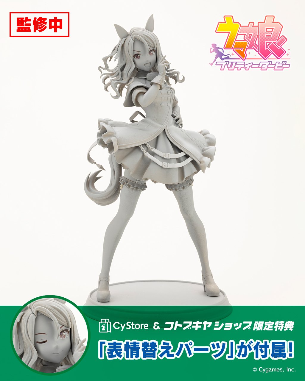キングヘイロー　勝負服ver　1/7　フィギュア　コトブキヤ限定特典付き　ウマ娘 キングヘイロー 勝負服ver 1/7 フィギュア コトブキヤ限定特典