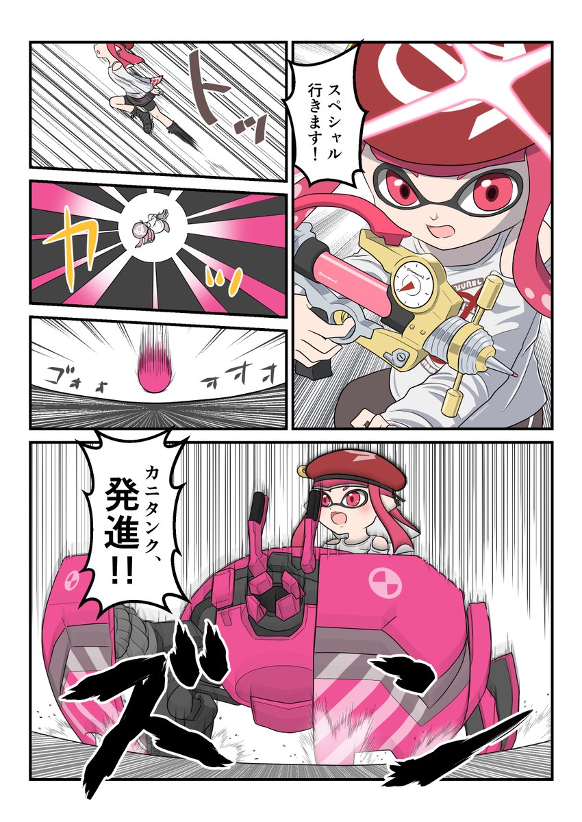 カニタンクをするとき、いつもこういう気持ちでやってます。
#ファミ通イカした創作大賞 