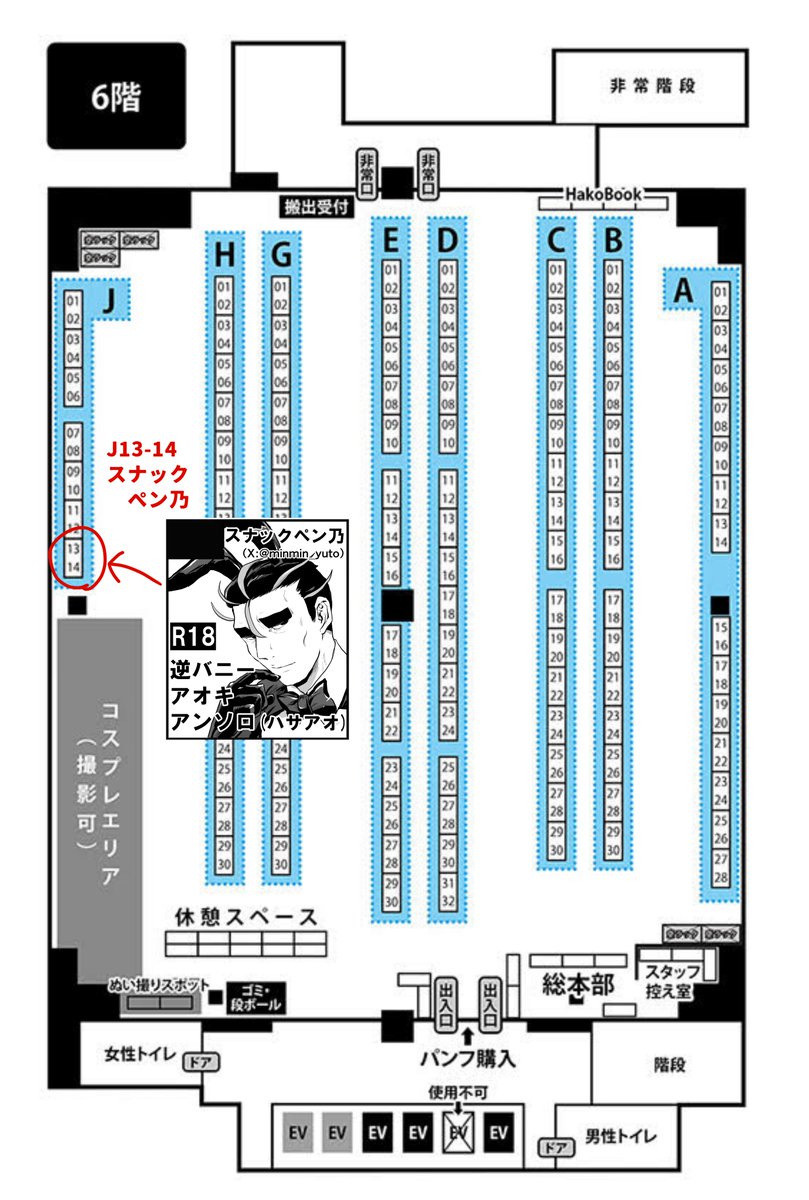 こんばんは！明日のチャ29ではスペースNo.J13-14「スナックペン乃」にてお待ちしております。よろしくお願いします！
※頒布物はR-18となりますので、身分証明書のご提示をお願いします。