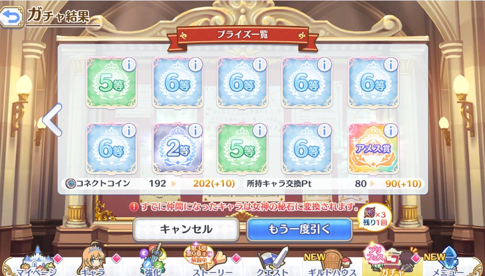 アメス賞初めてあたったぁ(∩´∀｀)∩