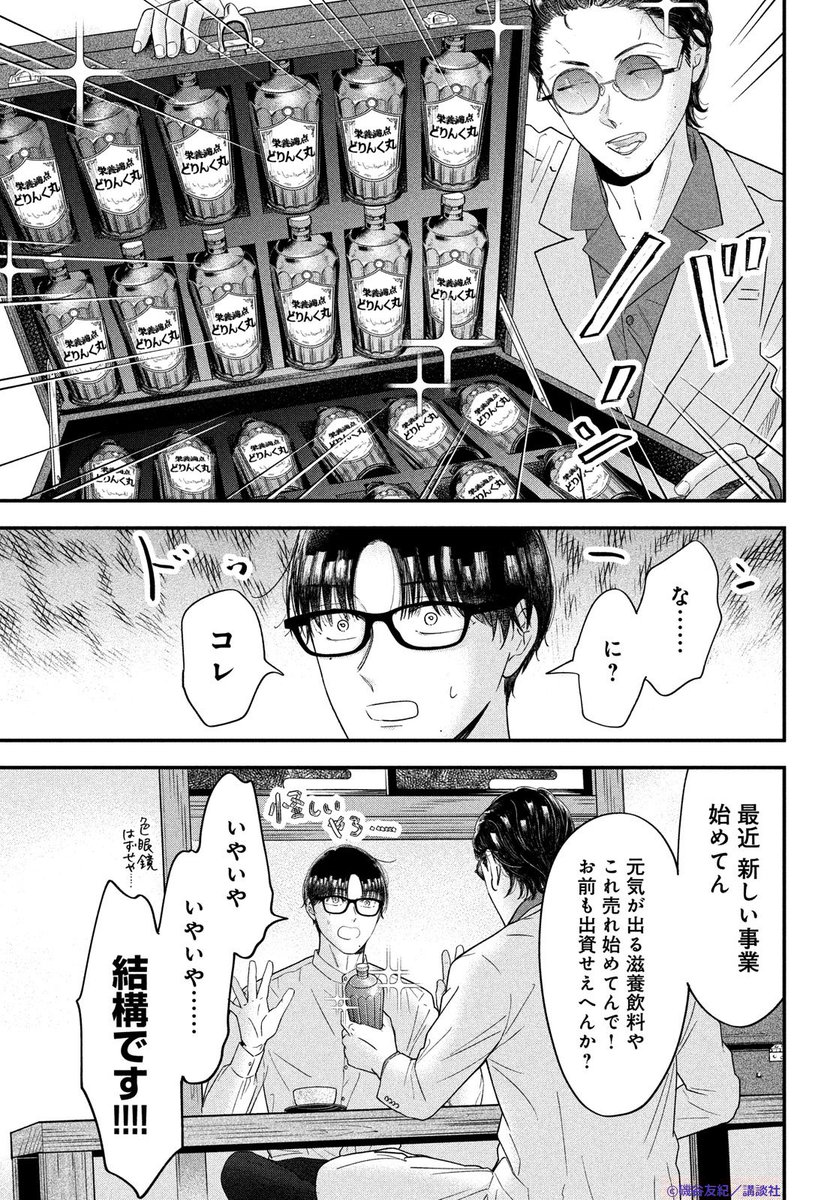 今日はKissの発売日なんですね！ いつも25日だから早く感じる。 「なが