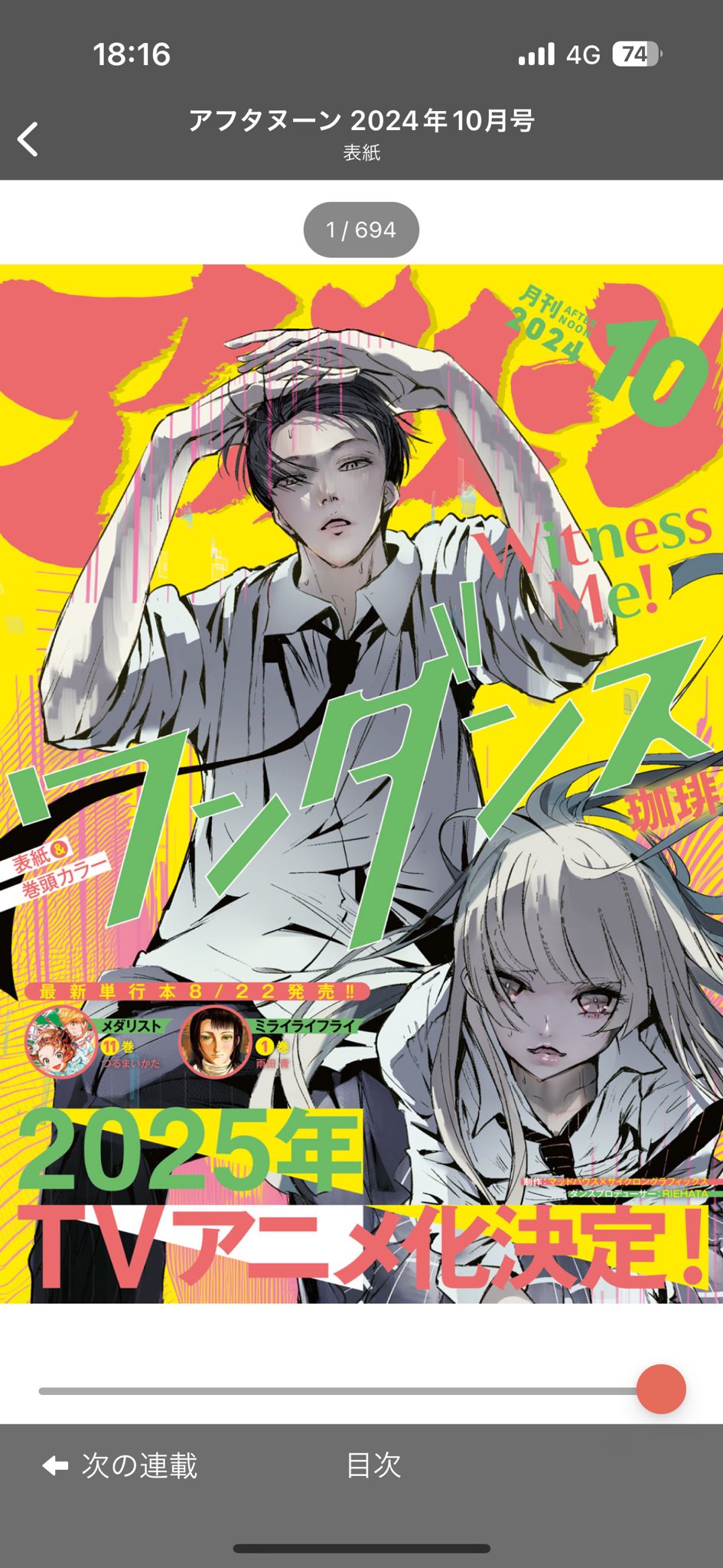 漫画「メダリスト」⛸🏅 on X: 