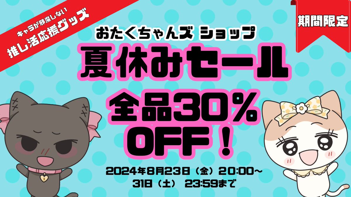 おたくちゃんズ🐈💌 (@otakuchanzu) / Posts / X