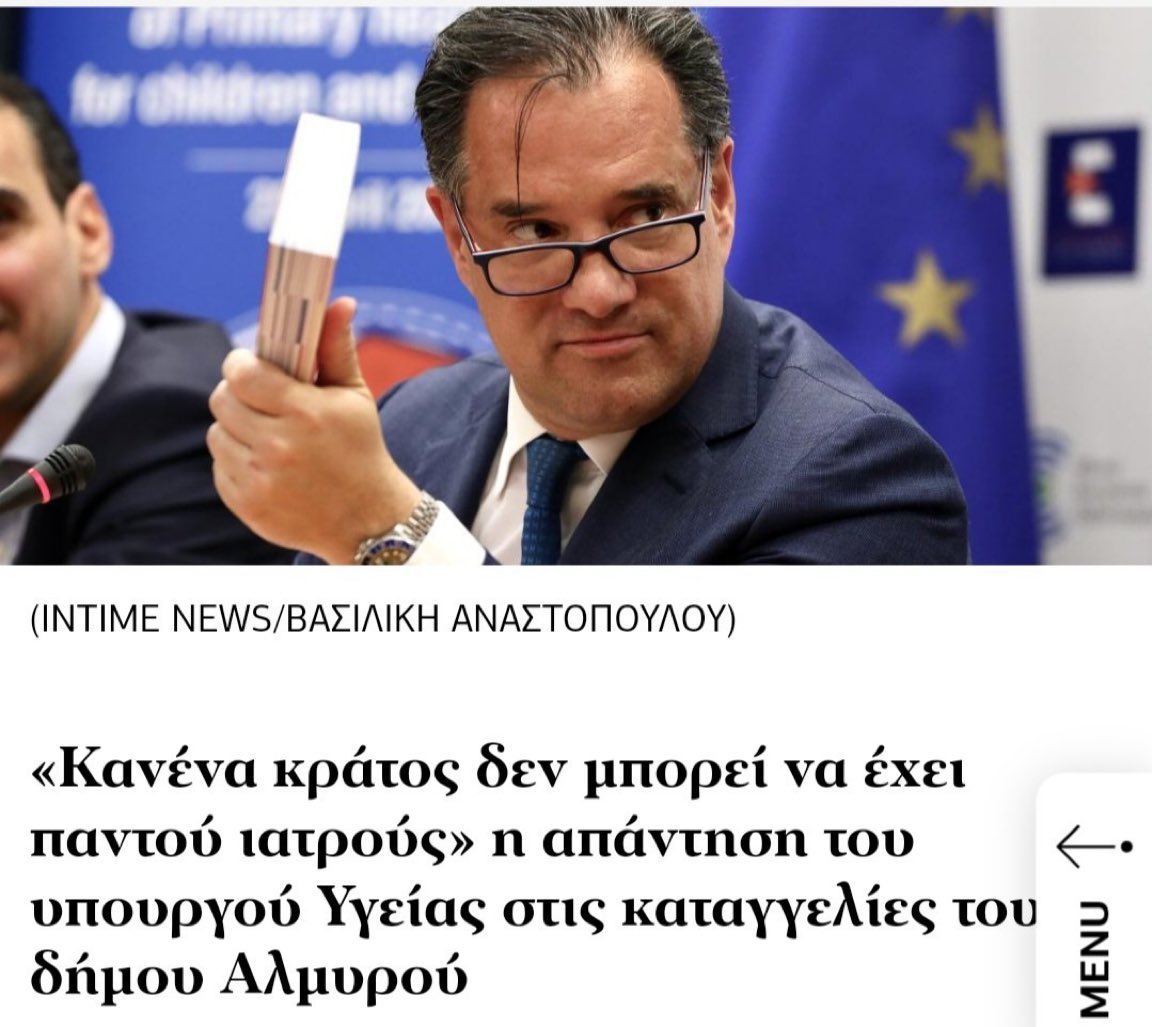 Κανένα μα ΚΑΝΕΝΑ κράτος ΔΕΝ έχει έναν τσαρλατάνο τηλεπωλητή νανογιλέκων για Υπουργό Υγείας.