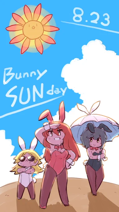 本当に毎日暑いですね#バニーさんの日 