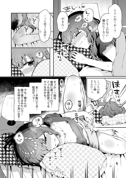 彼氏に隠れてちくにーする男の娘(見つかる)🔞12P漫画投稿しました🌻
★FANBOX:https://t.co/vpg8mTaX66
★Fantia:https://t.co/MCjH7lKxSP 