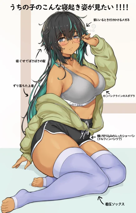 こんな寝起き姿が見たい 