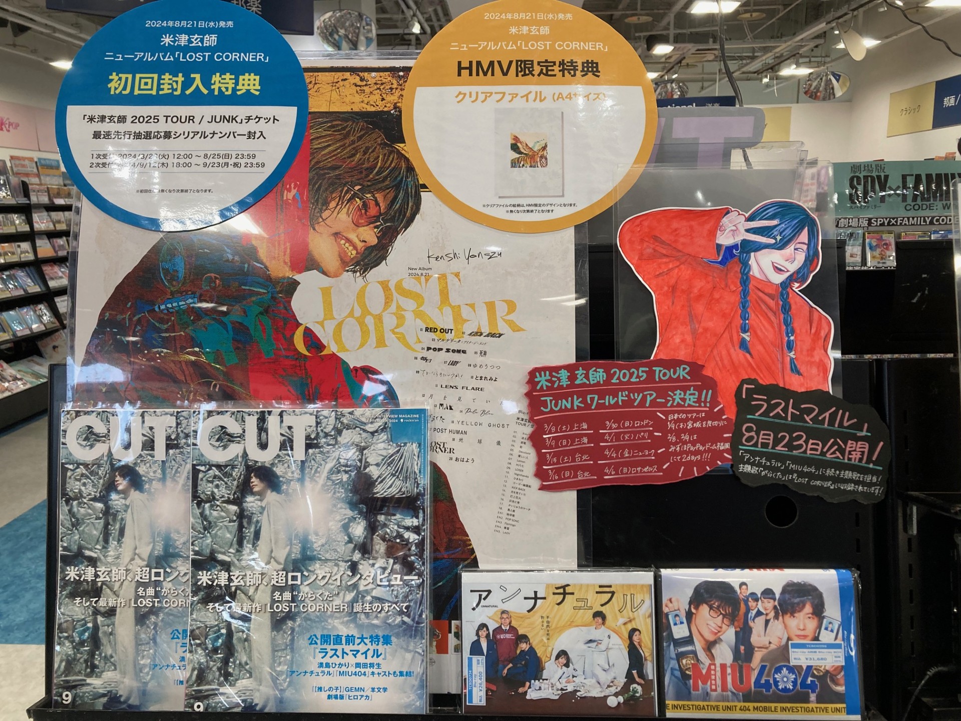 米津玄師 LOST CORNER 発売告知 ポスター B2大 米津玄師『LOSTCORNER