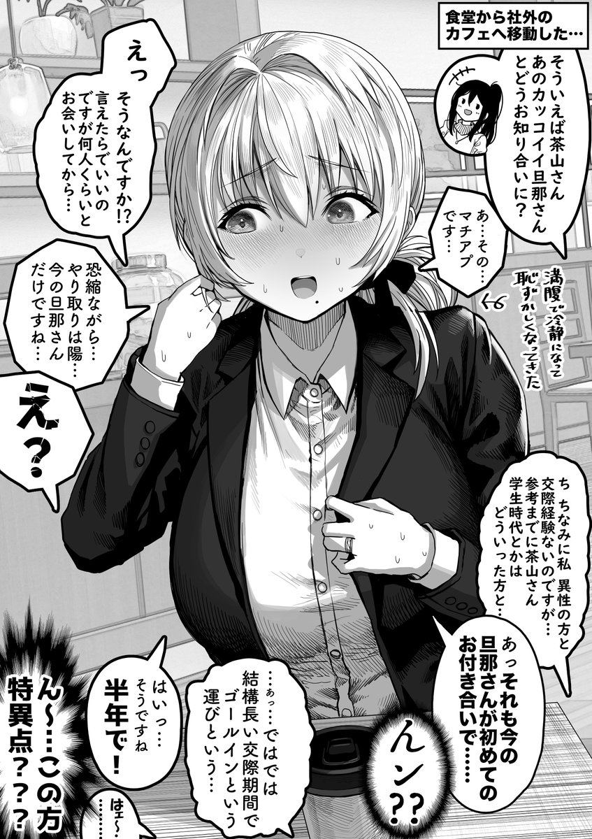 プロポーションの秘訣(6/9) 