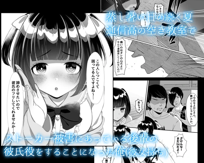 彼女持ちの俺がたぬき顔巨乳後輩の誘惑に負けて汗だく浮気セックスしちゃう話 サンプル(1/2) 