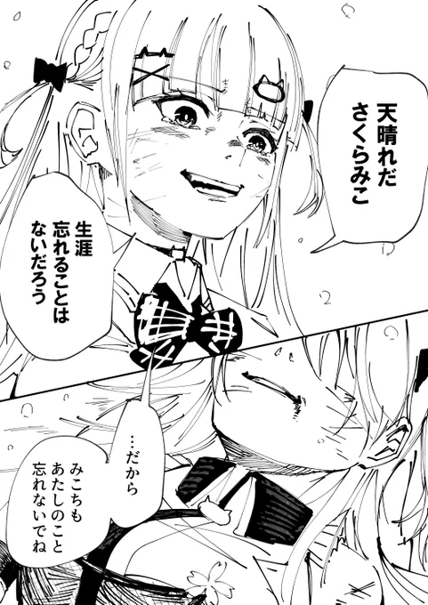 "北へ"    #あくあーと #miko_Art
