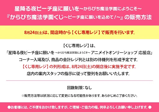 アニメイト横浜ビブレ on X: 