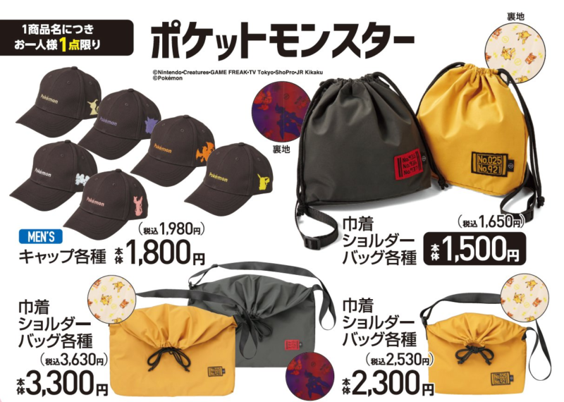 アベイル『ポケモン』コラボが2024年8月31日（土）より発売！キャップ