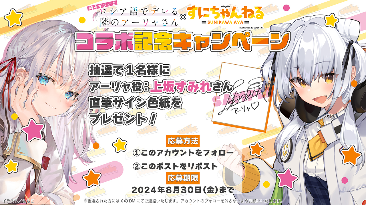 ロシデレ　青山吉能　直筆サイン色紙　直筆サイン　当選品　直筆イラスト　アーリャ ロシデレ 青山吉能 直筆サイン色紙 直筆サイン 当選品 直筆