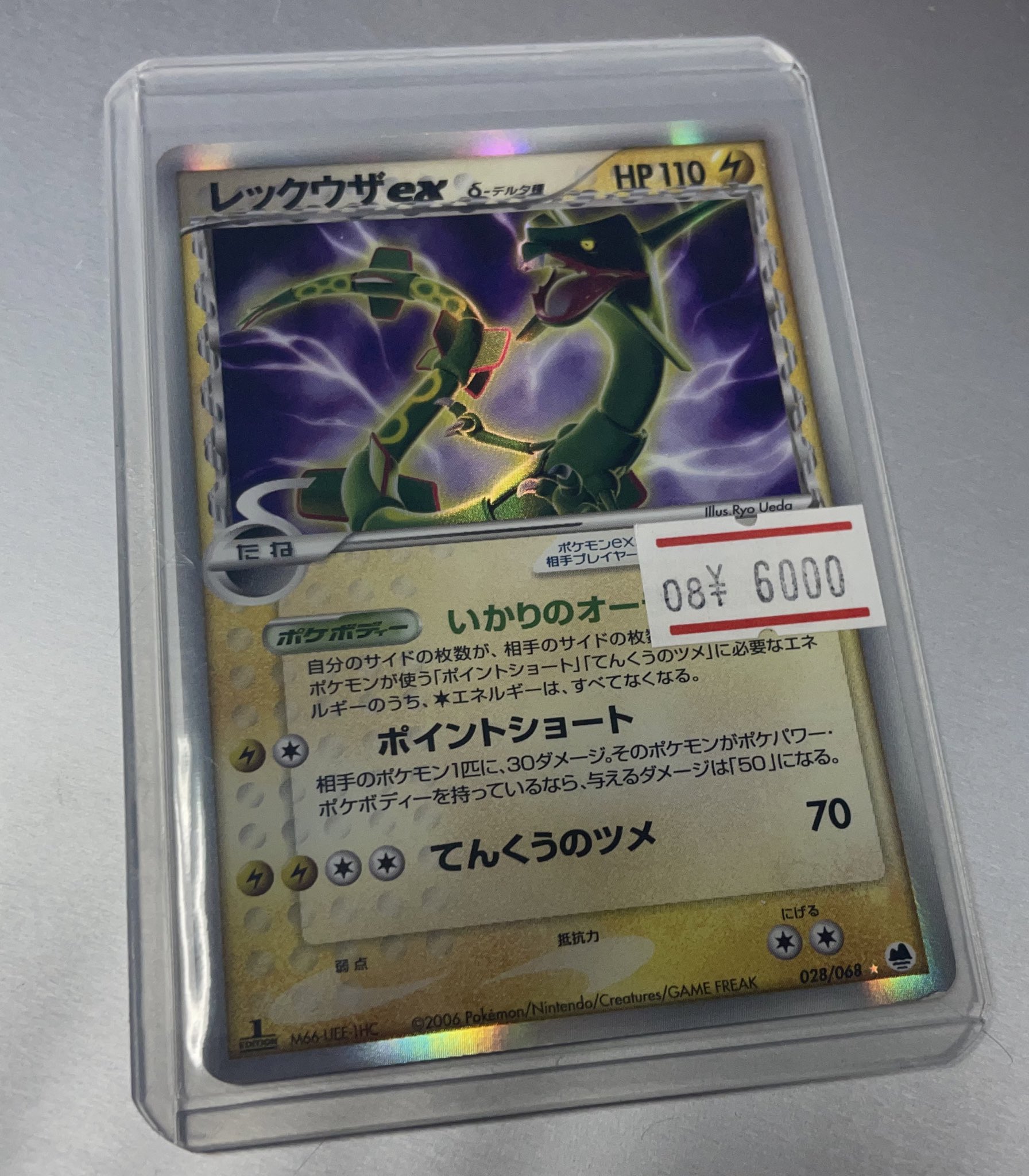 HolonCards（ホロンカード）ポケカ旧裏、旧カード販売＆買取