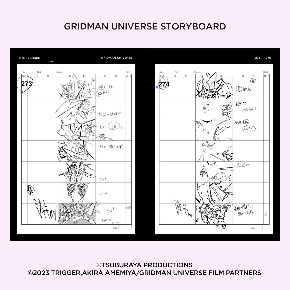 グリッドマン ユニバース STORYBOARD 新品未開封 グリッドマン ユニバース STORYBOARD BOOK