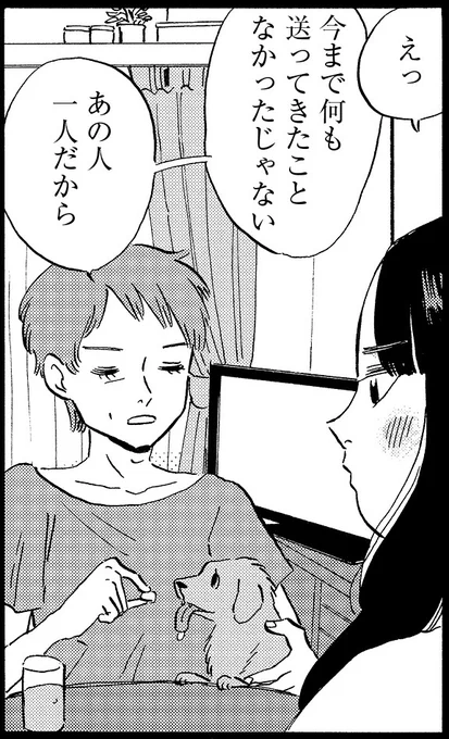 \ クーちゃんがかわいすぎる🐶in2話②/
クーちゃん(ジョナの実家のワンちゃん)がかわいすぎる……!!第3弾✨

ジョナのおばあちゃんが送ってくれた林檎に興味津々のクーちゃん🍎

クーちゃんまで虜になってしまうような、とっても美味しそうな林檎ですね😊
#林檎の国のジョナ 