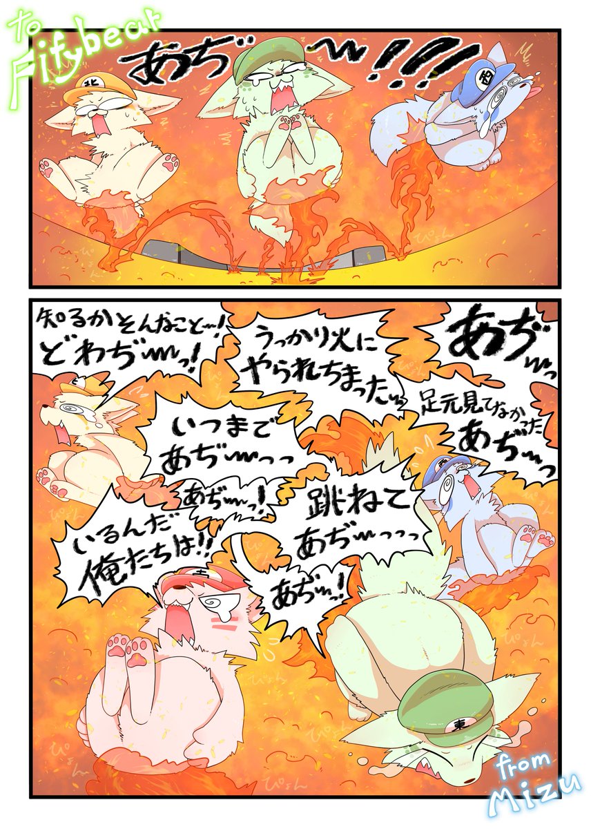Skeb Thank you!!!
🔥🔥🦊🦊🦊🦊🔥🔥
https://t.co/kAQ7iUfoGr 