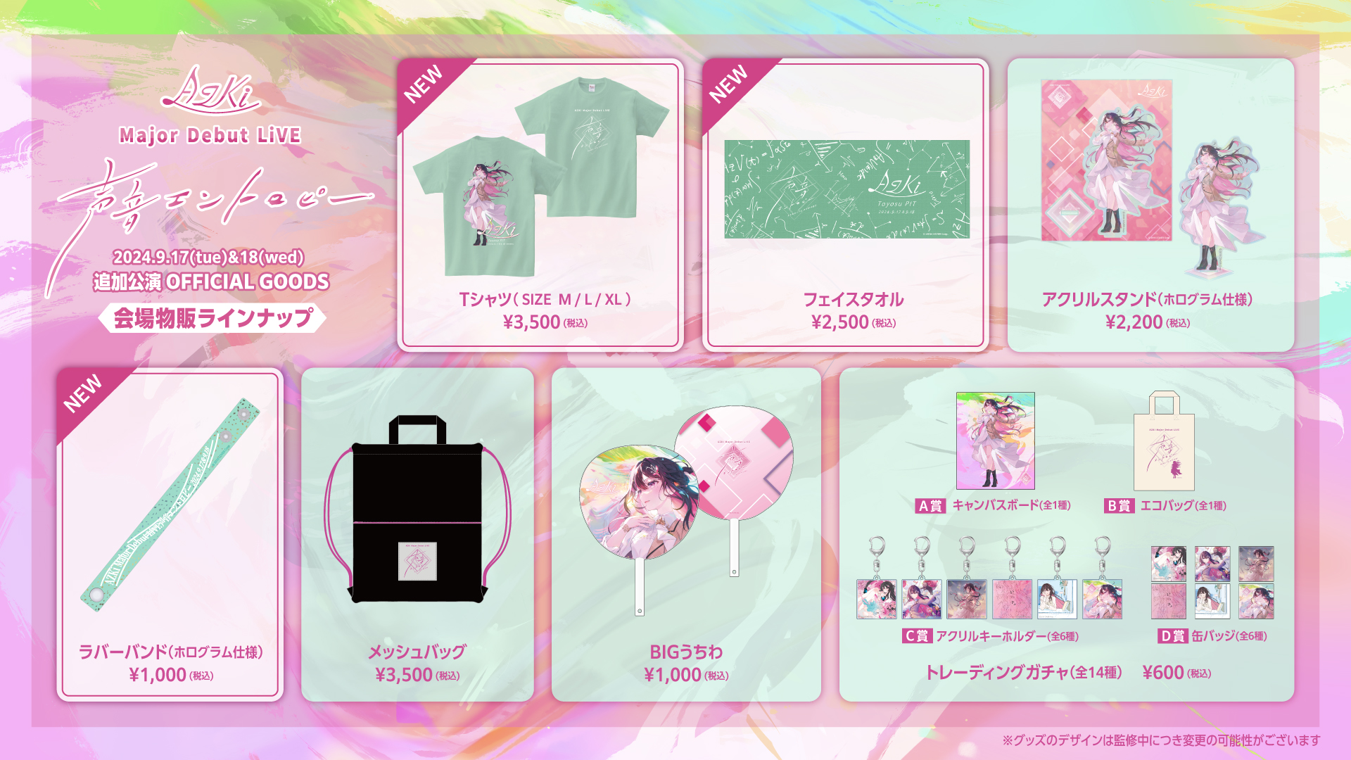 AZKi 声色エントロピー 豊洲 day2 Tシャツ 銀テ