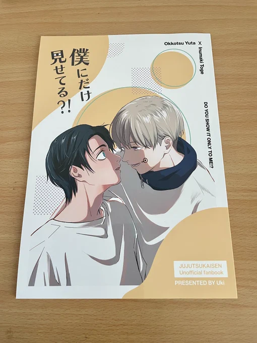 見本誌として家に届きました 恥ずかし過ぎて老眼の距離で薄目で中を確認しました… コツコツ描いた成果の喜びと恥ずかしさ、1:9です 恥ずかしいけど是非お手元にどうぞ