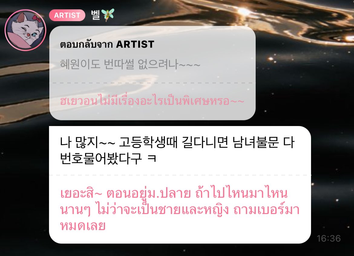 mer💋WhoisShe? ได้แล้ววันนี้❤️‍🔥 tweet media