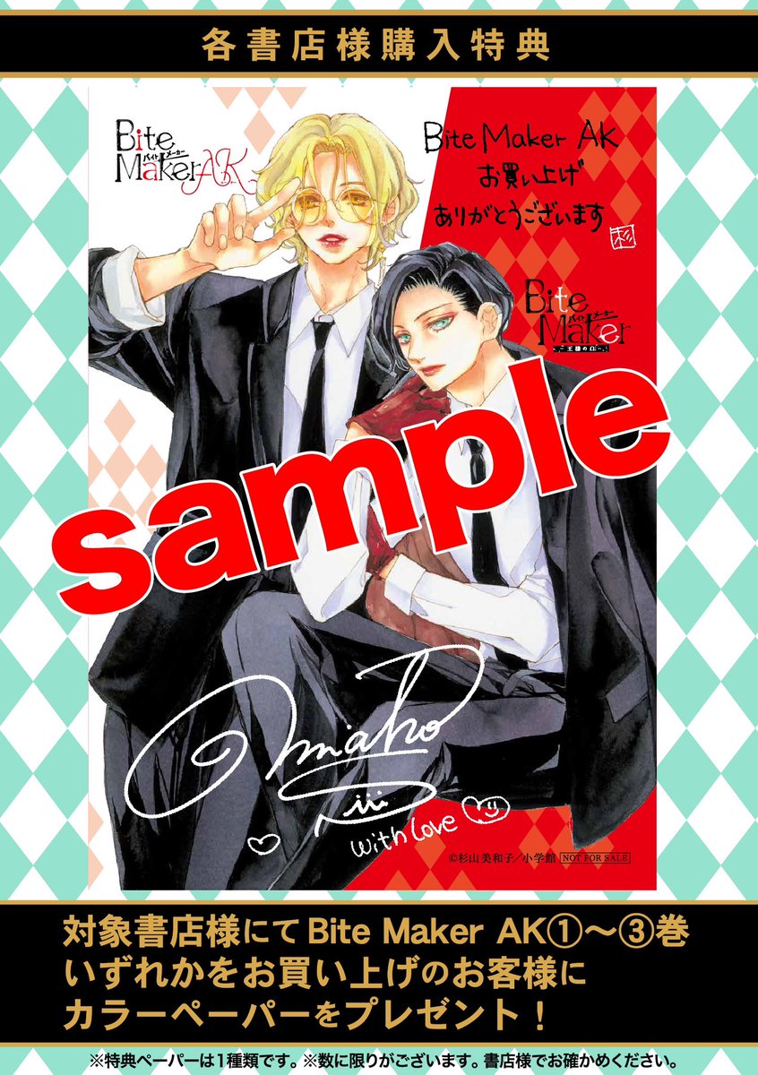 杉山美和子先生「Bite Maker〜王様のΩ〜」銀製イヤーカフ Ver.信長