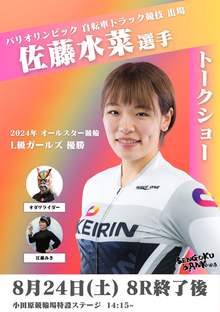 2022年　日本競輪選手会　神奈川支部　カレンダー　非売品 2022年 日本競輪選手会 神奈川支部 カレンダー 非売品