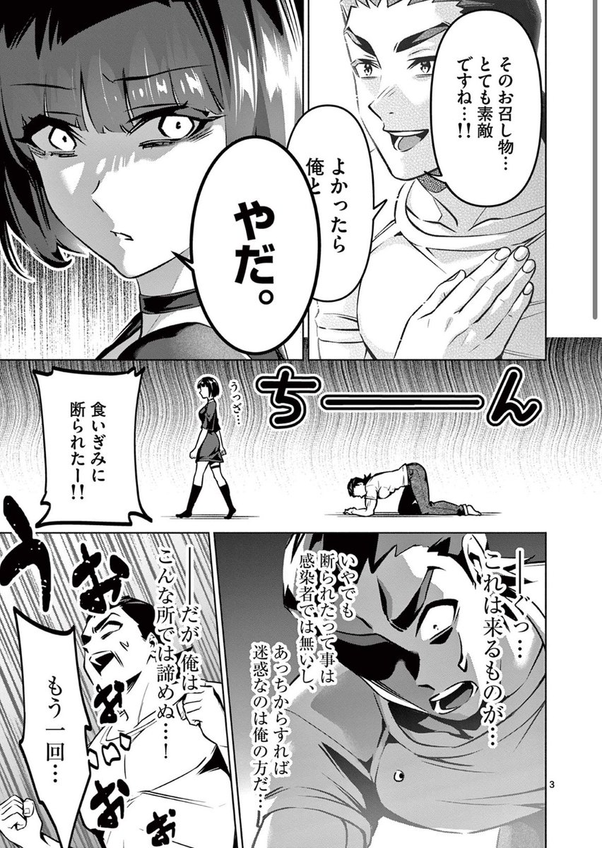 非モテ男がモテる方法(2/2)

本日更新『アンビバレント〜童◯を捨てたら◯ぬ世界』の第10話からでした!リンク先からすぐ全部読めます!https://t.co/HZEw57rQRt

※本来声掛け行為は迷惑行為です。これは特殊な環境下で事件の犯人を捜索する為やっています。 