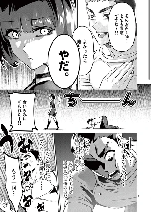 非モテ男がモテる方法(2/2)

本日更新『アンビバレント〜童◯を捨てたら◯ぬ世界』の第10話からでした!リンク先からすぐ全部読めます!https://t.co/HZEw57rQRt

※本来声掛け行為は迷惑行為です。これは特殊な環境下で事件の犯人を捜索する為やっています。 
