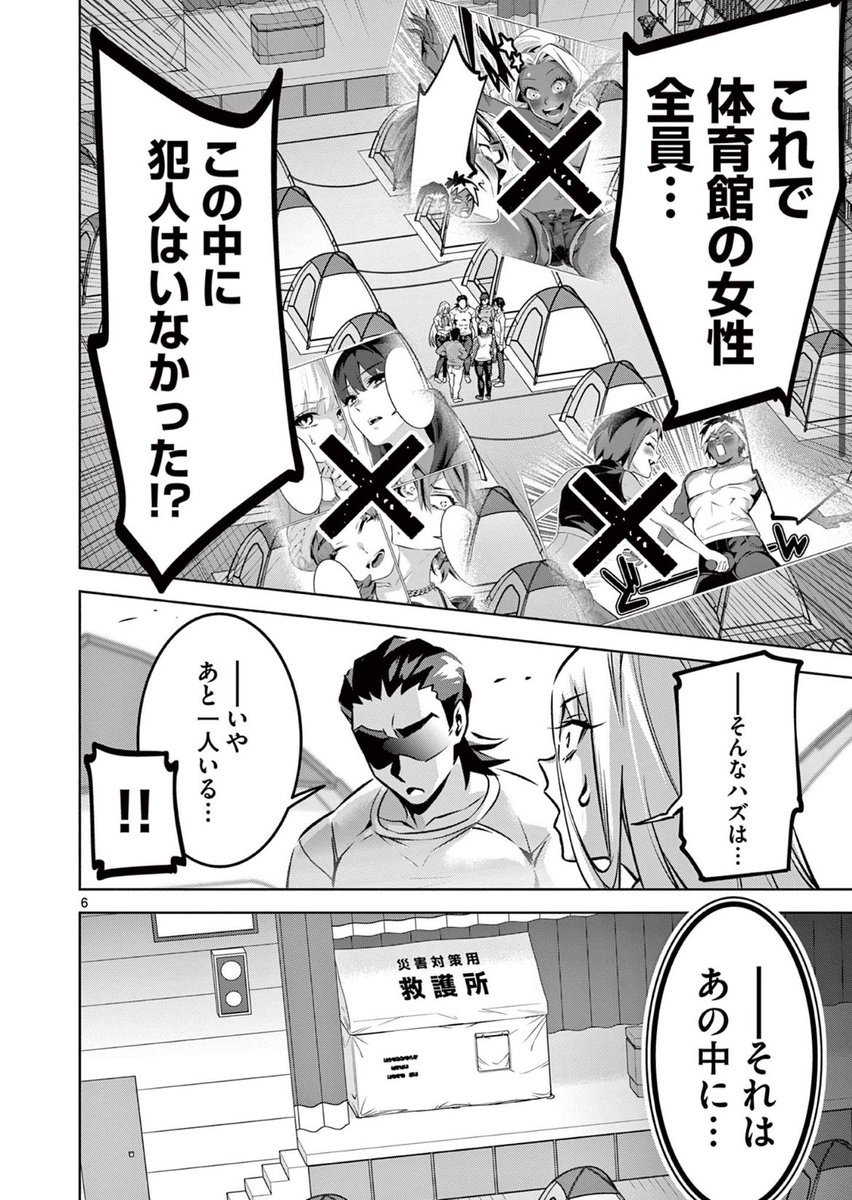 非モテ男がモテる方法(2/2)

本日更新『アンビバレント〜童◯を捨てたら◯ぬ世界』の第10話からでした!リンク先からすぐ全部読めます!https://t.co/HZEw57rQRt

※本来声掛け行為は迷惑行為です。これは特殊な環境下で事件の犯人を捜索する為やっています。 