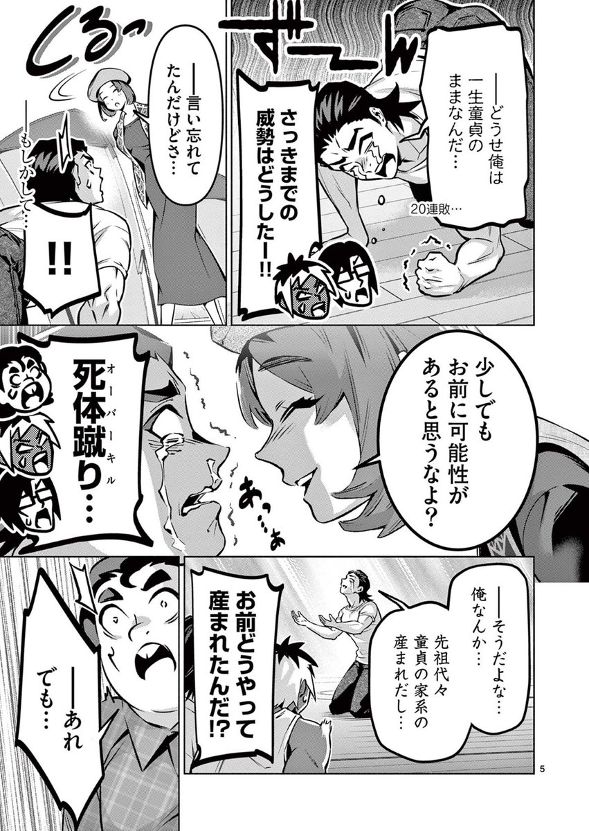 非モテ男がモテる方法(2/2)

本日更新『アンビバレント〜童◯を捨てたら◯ぬ世界』の第10話からでした!リンク先からすぐ全部読めます!https://t.co/HZEw57rQRt

※本来声掛け行為は迷惑行為です。これは特殊な環境下で事件の犯人を捜索する為やっています。 