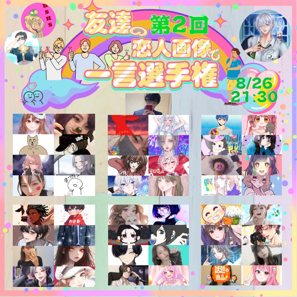 Popai_0926's tweet photo. さぁさぁ！
ぽぱいのハクナラスト企画
第2回！友達の恋人画像で一言選手権！
フライヤー＆動画出来上がりました！
作成してくれたのは昔っから好きだった
みやさん！
本当にありがとう！
マッチングさせてくれたシビにも感謝です！企画は
8/26_21:30～
是非最後なので遊びに来てくださいm(_ _)m https://t.co/nlmk7RFozM