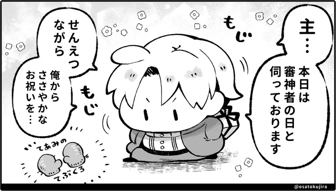 つまり、来年の3月28日(審神者の日)から
各本丸でこう…こういう光景が…みれ……………🗓️ 