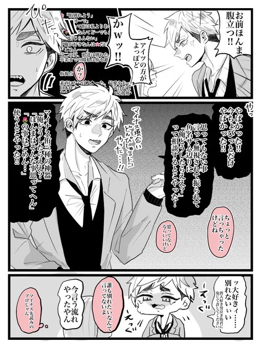 俺の彼女は夢女子/マイナスクラッシャーズ
アツム夢

「俺はあの日、ハニトラほいほいな俺に愛想尽かされへんように、ありとあらゆる夢小説を見た」

#HQプラス #819プラス 