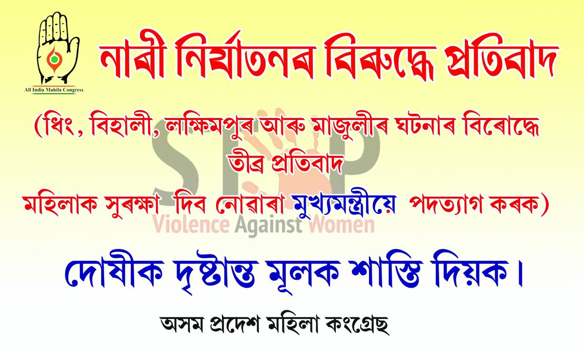 borthakur_mira's tweet image. #Narimangenyay 
#StopViolenceagainstWomen.#Nyaykihaqmilnetaq .