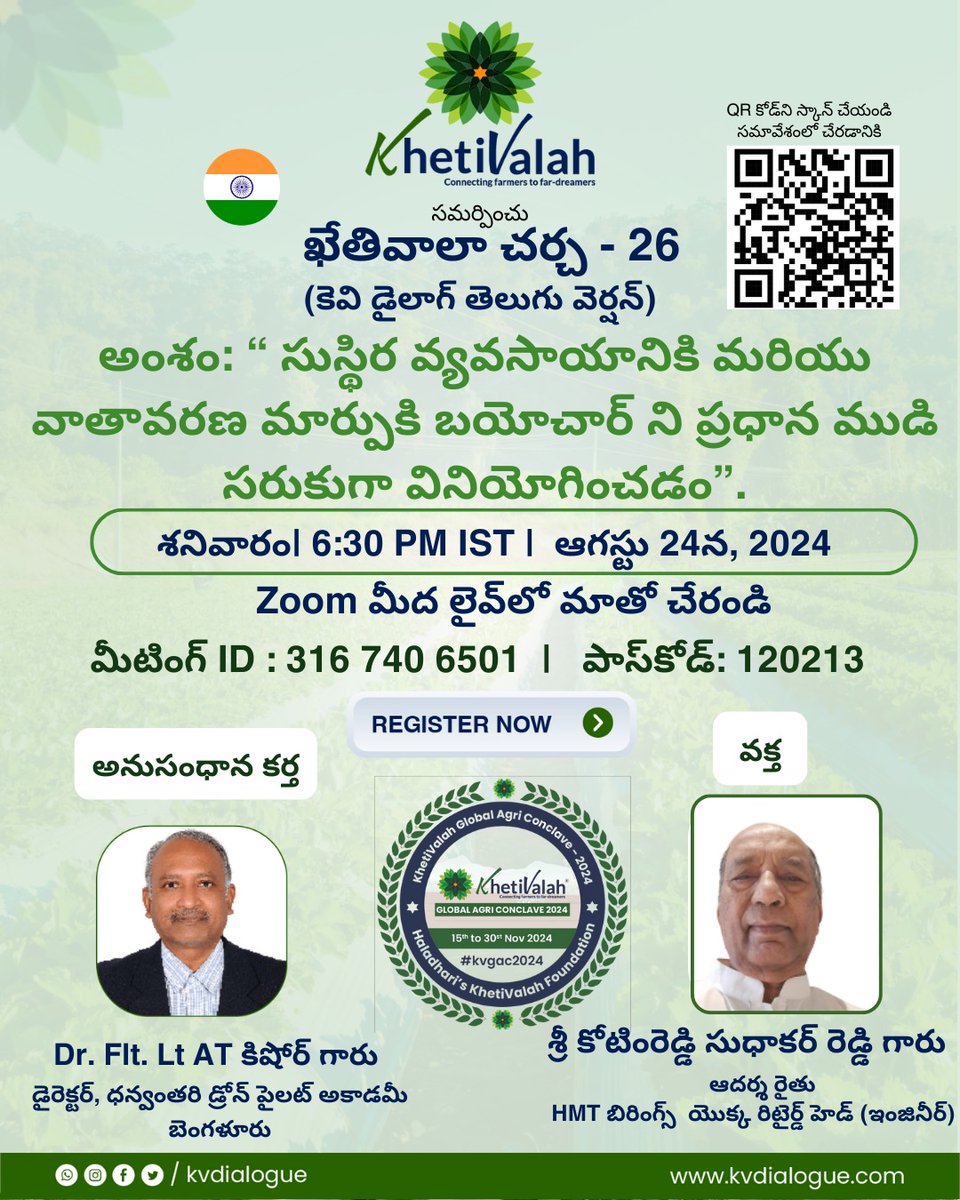 KVCharcha's tweet photo. #ఖేతివాలాః
#ఖేతివాలాఃచర్చ  -26,ఆగస్టు24న,2024,06:30PM
అంశం : “సుస్థిర వ్యవసాయానికి &amp; వాతావరణ మార్పుకి బయోచార్‌ ని ప్రధాన ముడి సరుకుగా వినియోగించడం”
-
#khetivalah #kvdialogue #KhetiValahCharcha #agritalk #khetivalahdialogue #KVGAC #kvcharcha #KhetiValahGlobalAgriConclave #biochar https://t.co/nky0gweQCY