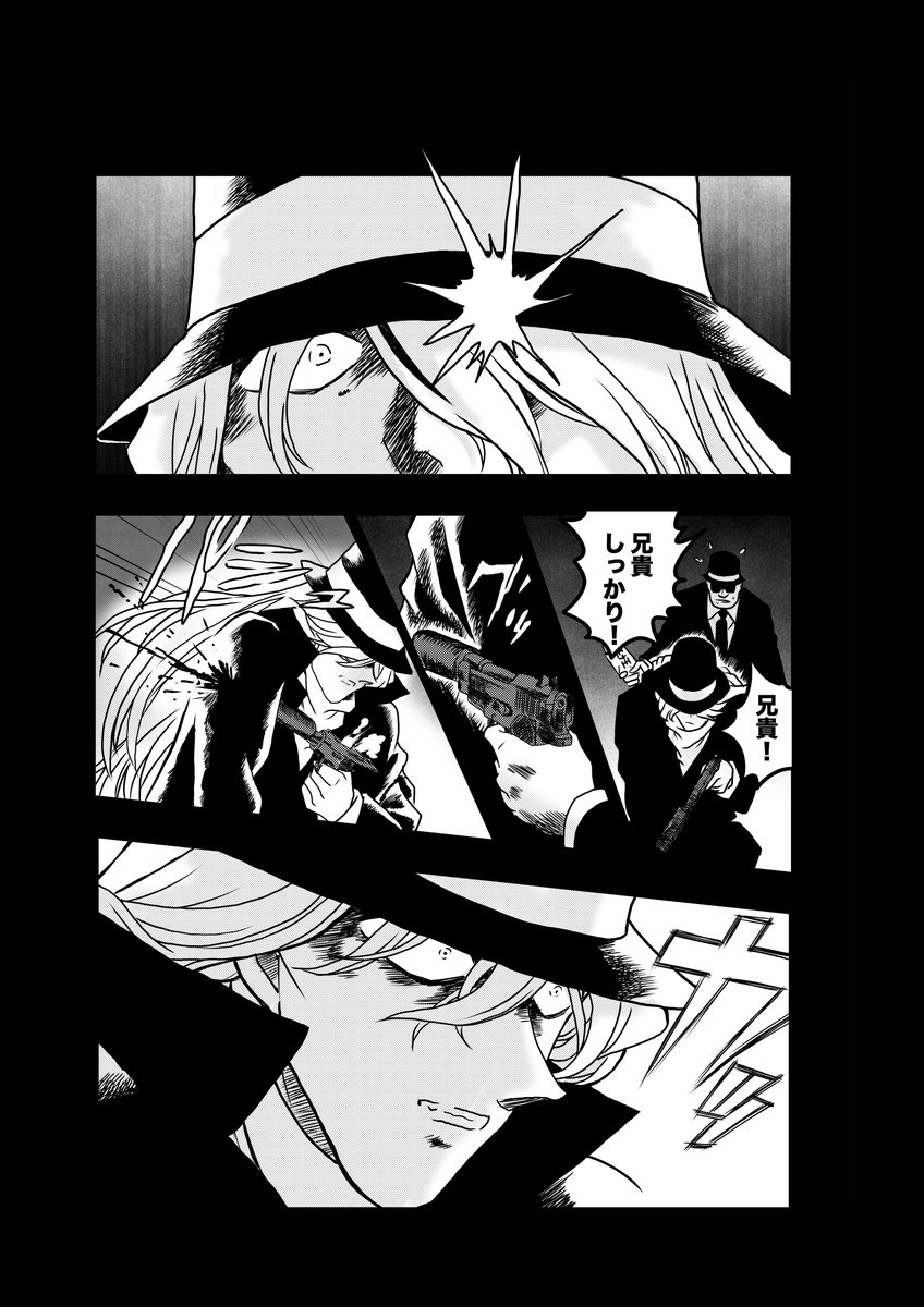黒ずくめの男たちの、スリル、ショック、サスペンスな日常‥(1/8) 