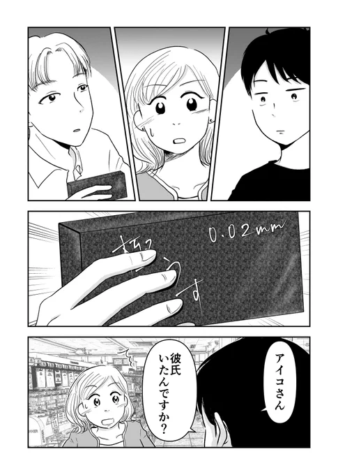 【ワンナイト
ダメ、ゼッタイ‼︎】

#漫画が読めるハッシュタグ 
(0/2) 