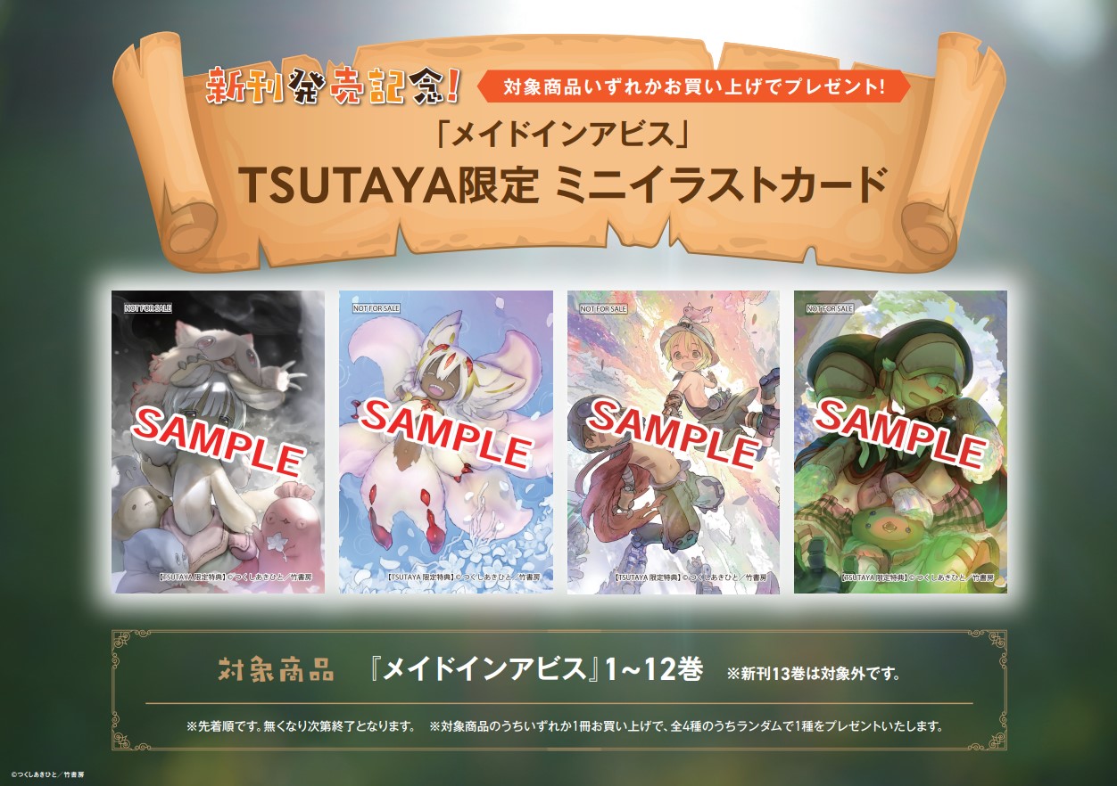 TSUTAYA on X: 